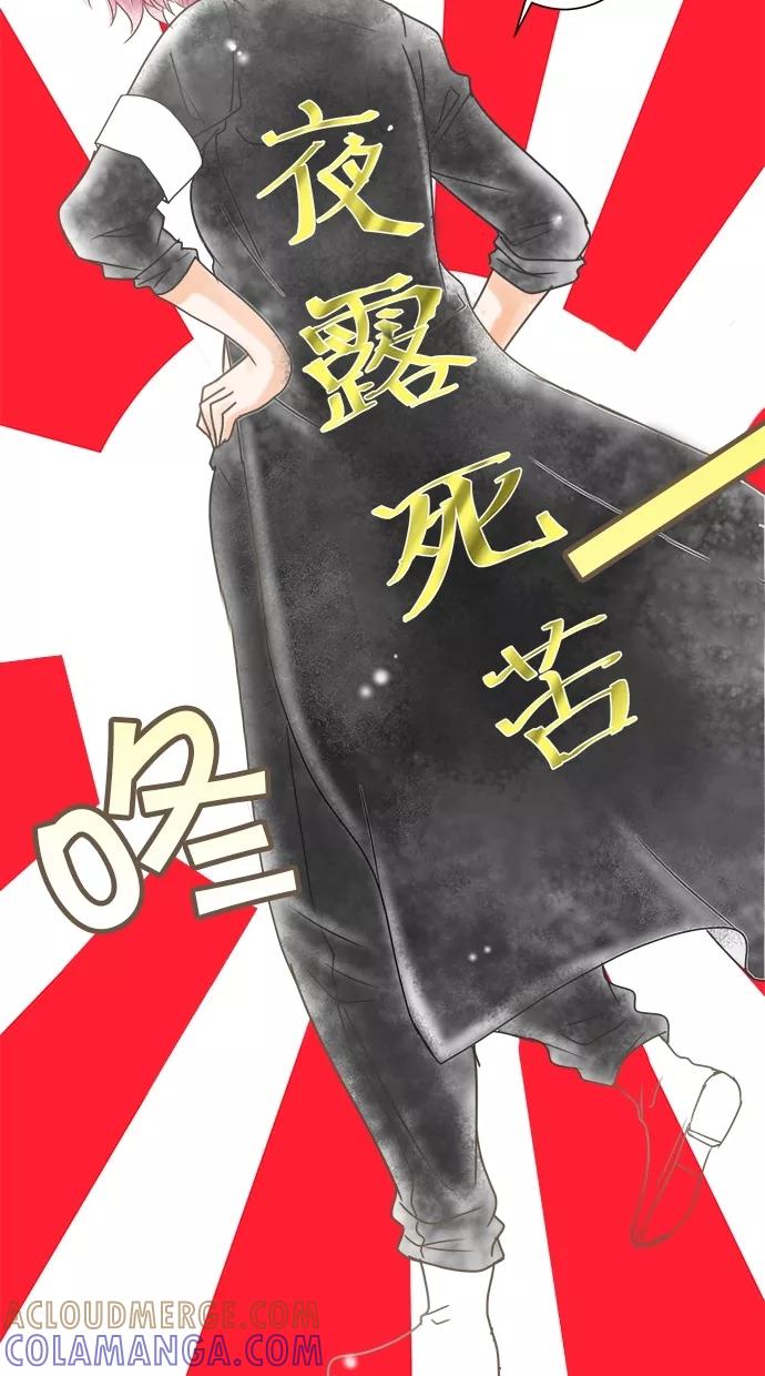 《天使之语》[第5话] 思考中的天使 第43页