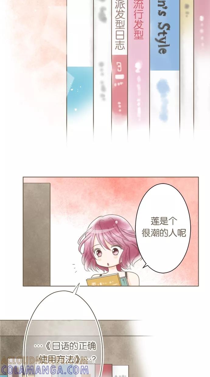 《天使之语》[第5话] 思考中的天使 第31页