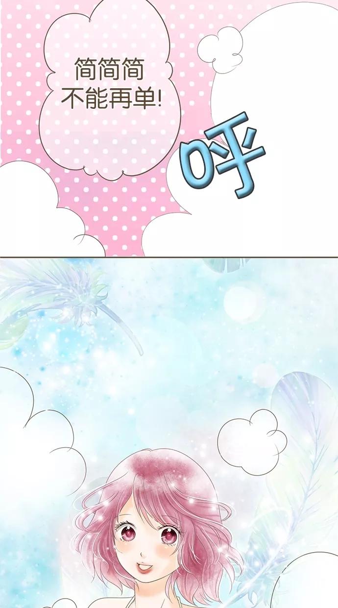 《天使之语》[第5话] 思考中的天使 第12页