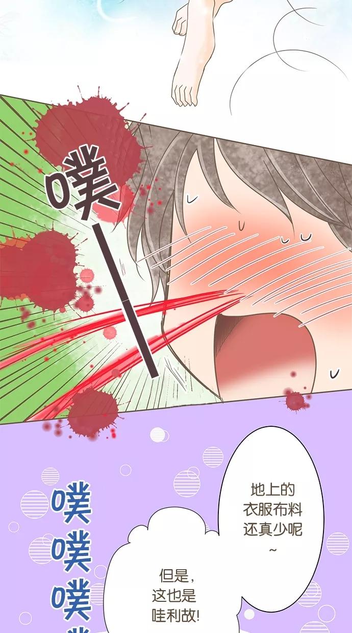 《天使之语》[第5话] 思考中的天使 第14页