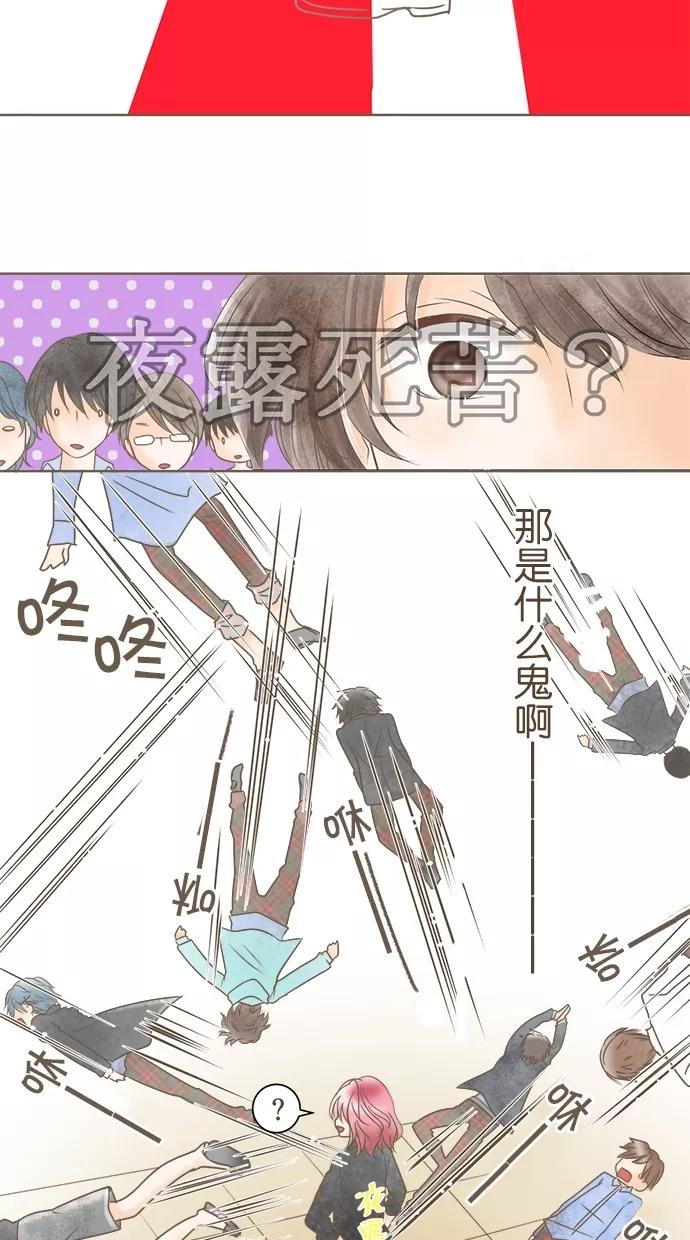 《天使之语》[第5话] 思考中的天使 第44页