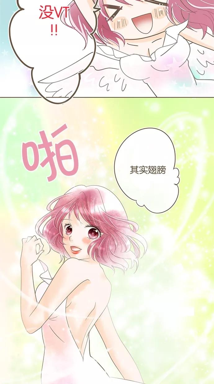《天使之语》[第5话] 思考中的天使 第8页