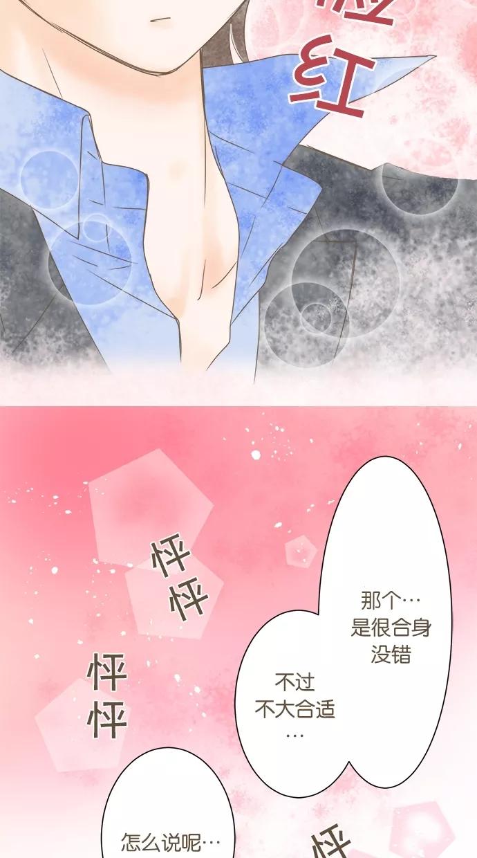 《天使之语》[第6话] 被问题淹没的天使 第36页
