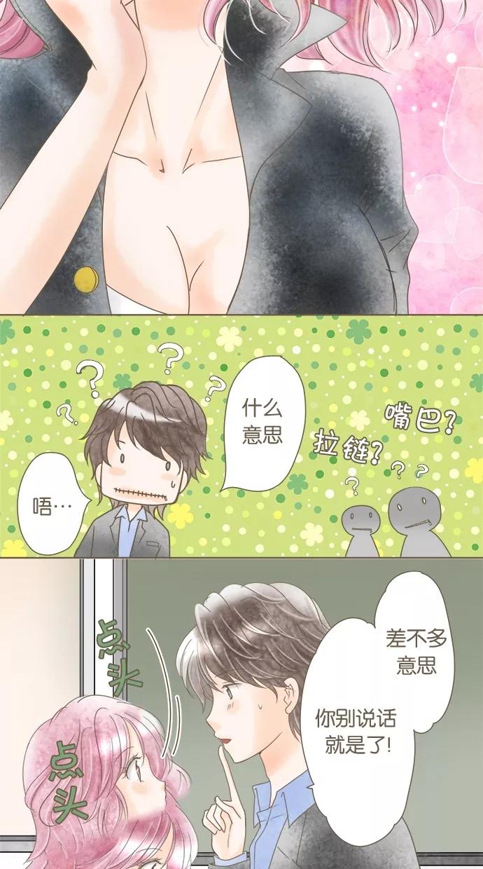 《天使之语》[第6话] 被问题淹没的天使 第30页