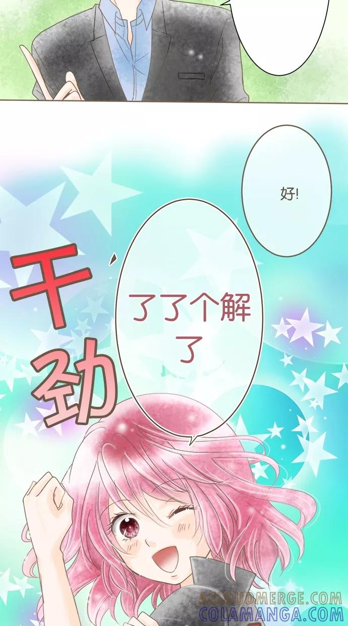 《天使之语》[第6话] 被问题淹没的天使 第39页