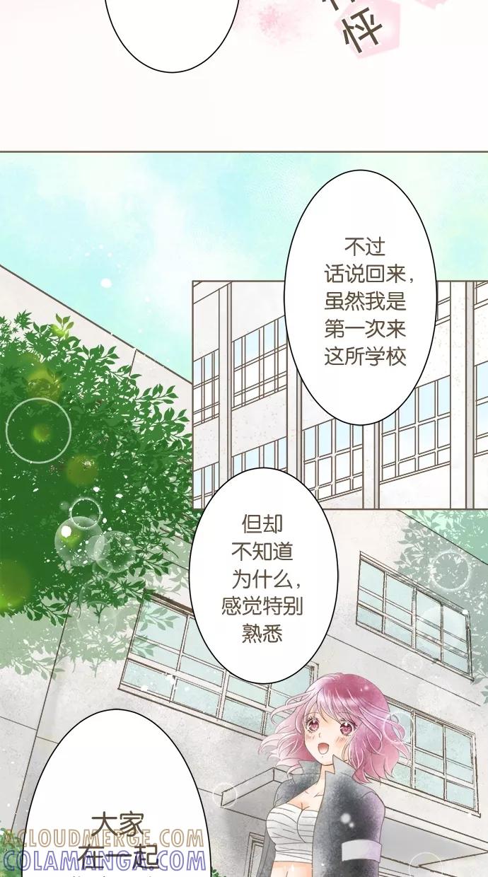 《天使之语》[第6话] 被问题淹没的天使 第37页