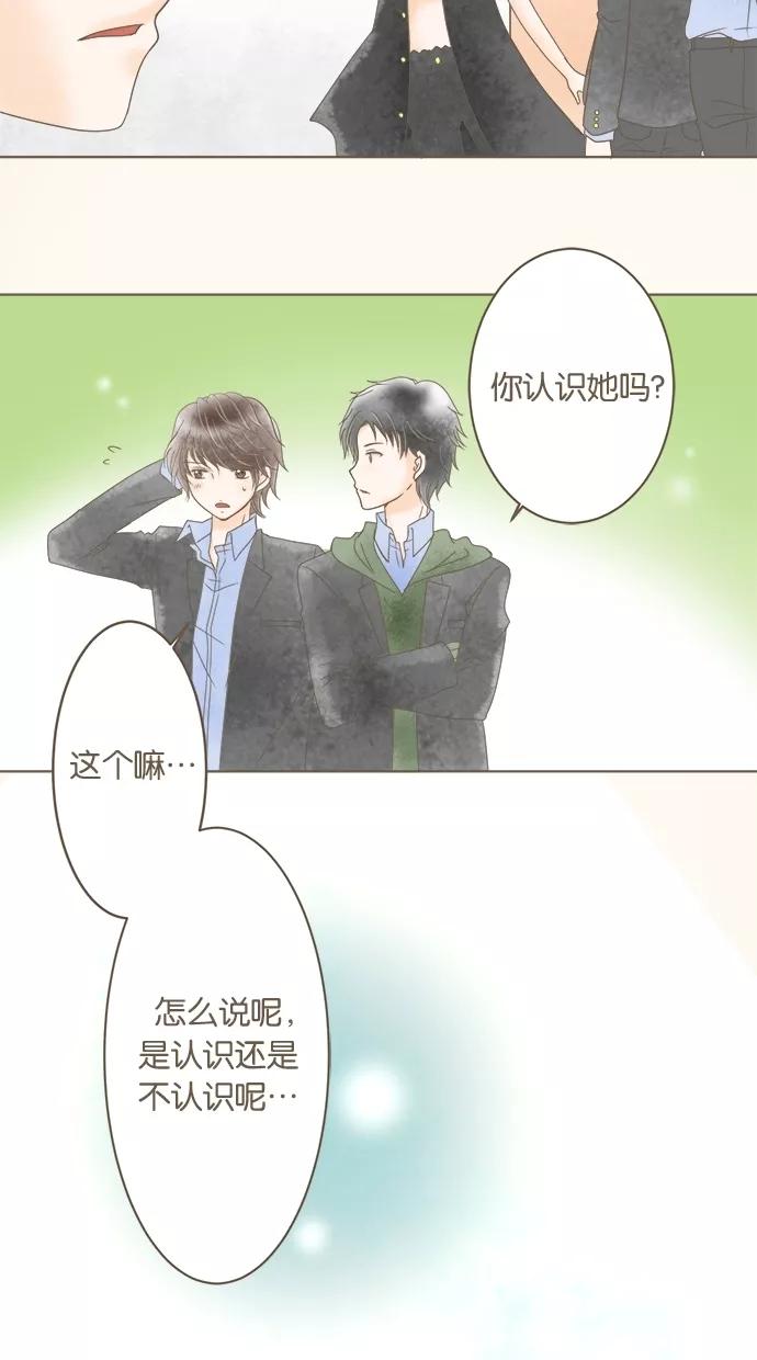 《天使之语》[第6话] 被问题淹没的天使 第4页