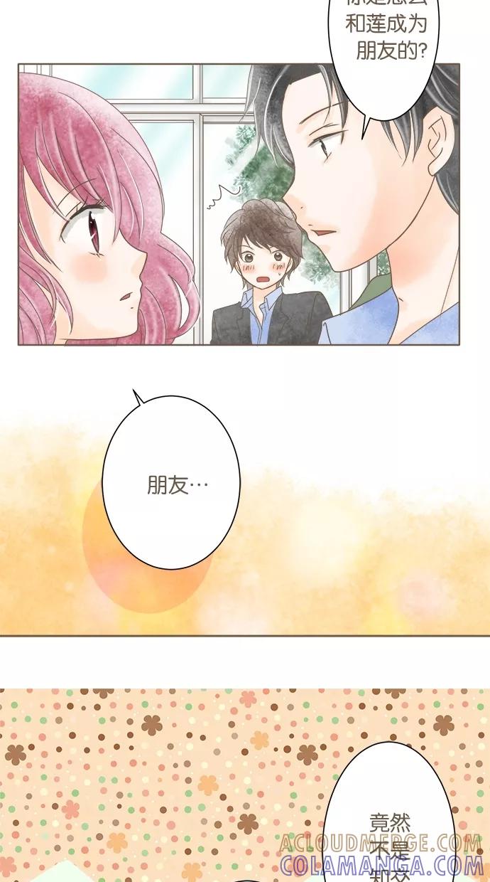 《天使之语》[第6话] 被问题淹没的天使 第15页