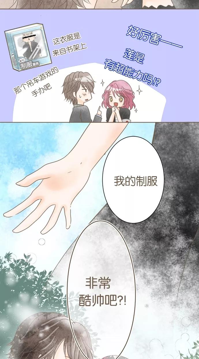 《天使之语》[第6话] 被问题淹没的天使 第34页