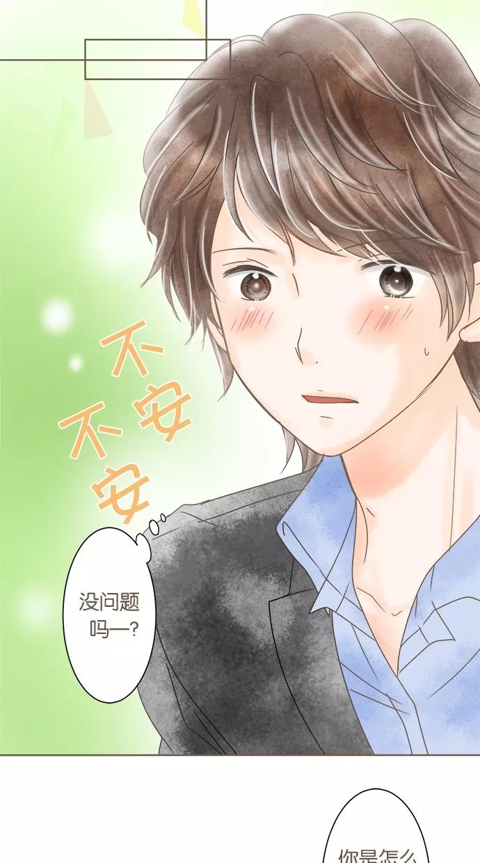 《天使之语》[第6话] 被问题淹没的天使 第14页