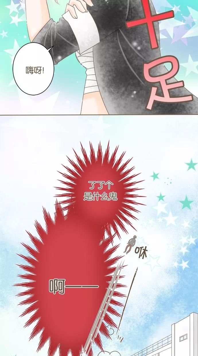 《天使之语》[第6话] 被问题淹没的天使 第40页