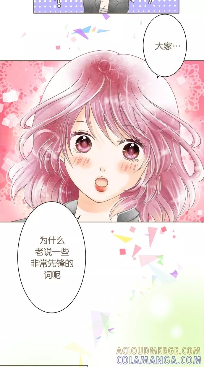 《天使之语》[第6话] 被问题淹没的天使 第13页