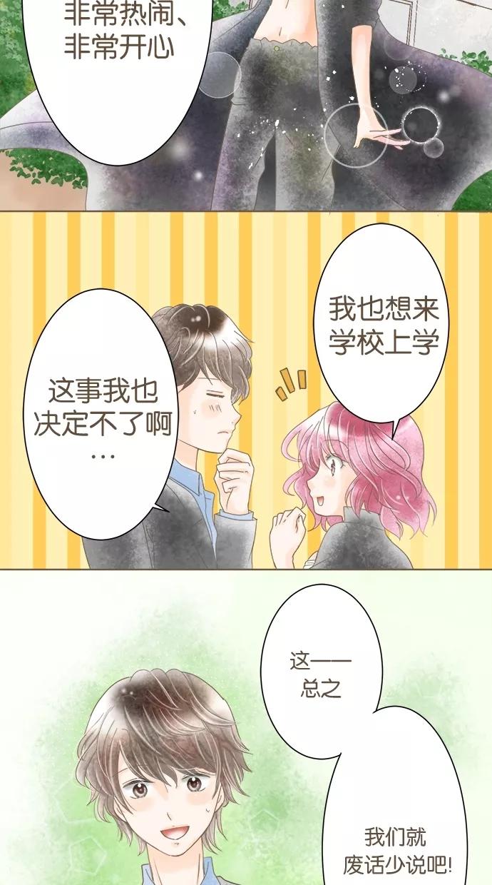 《天使之语》[第6话] 被问题淹没的天使 第38页