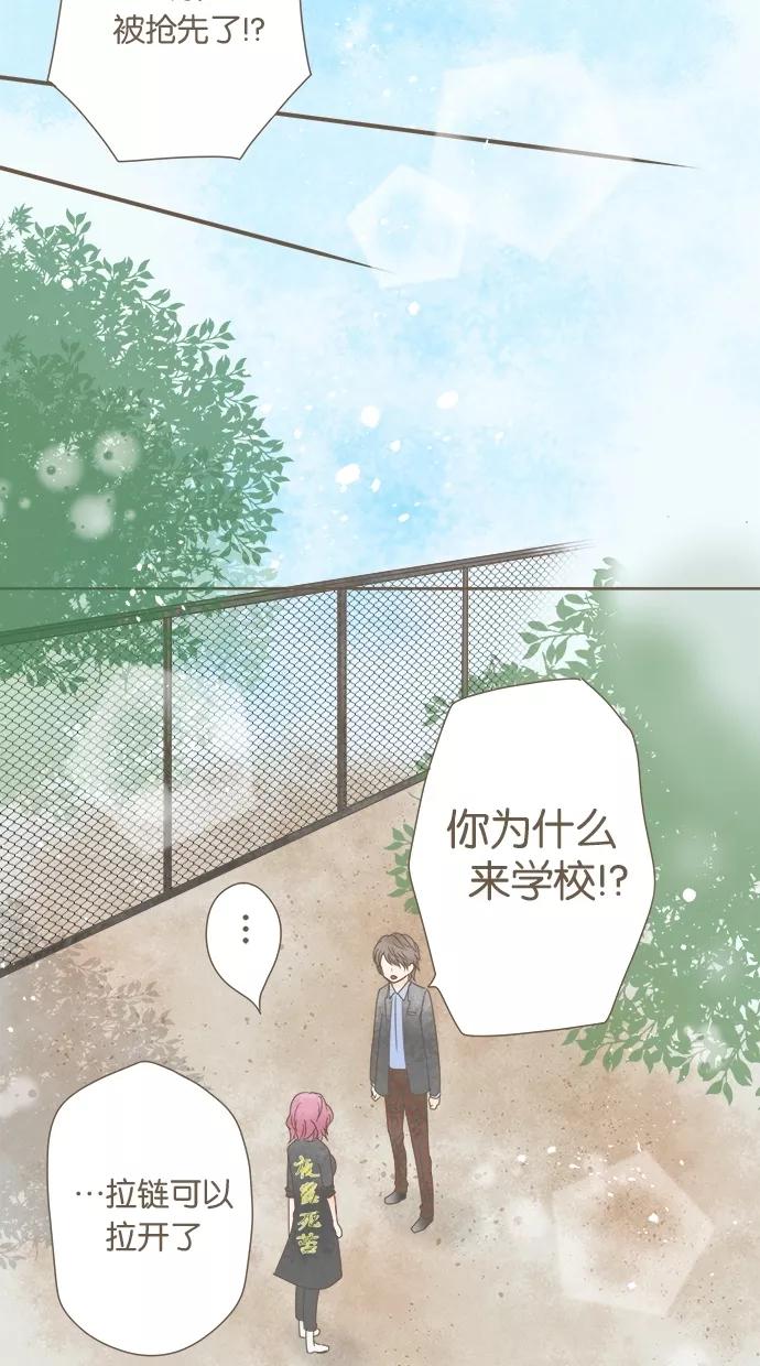 《天使之语》[第6话] 被问题淹没的天使 第32页