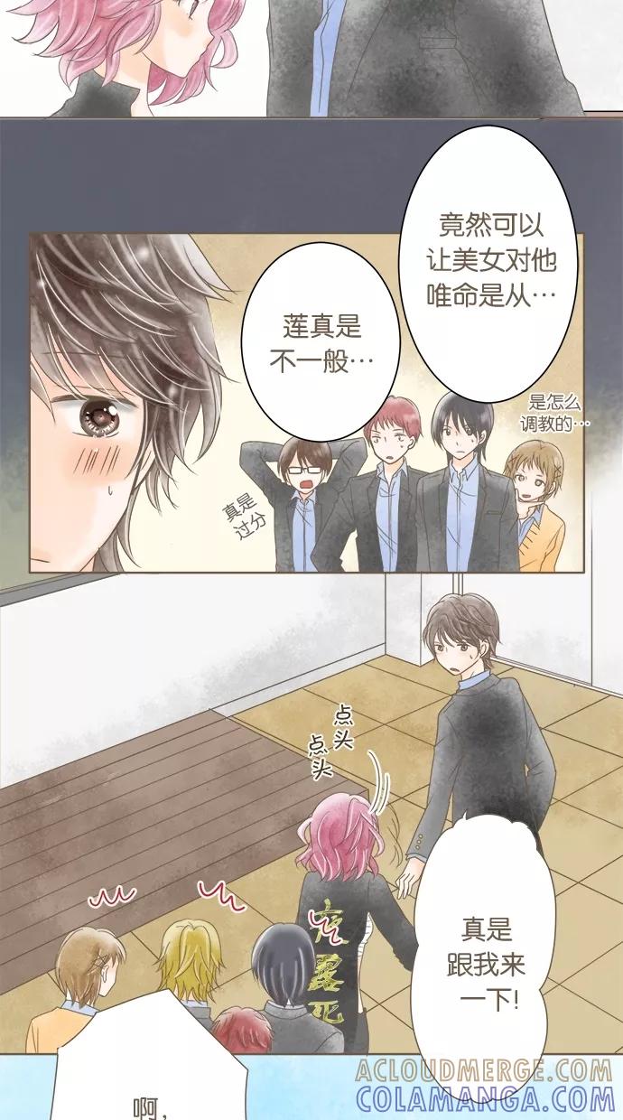 《天使之语》[第6话] 被问题淹没的天使 第31页