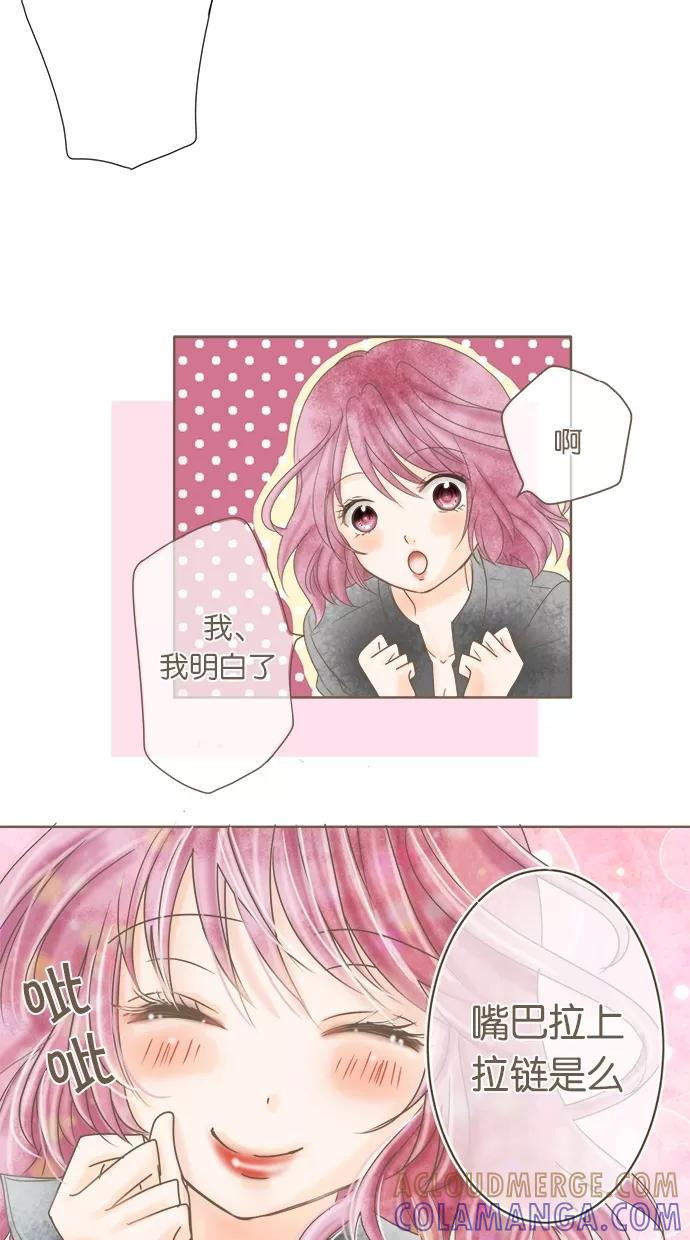 《天使之语》[第6话] 被问题淹没的天使 第29页