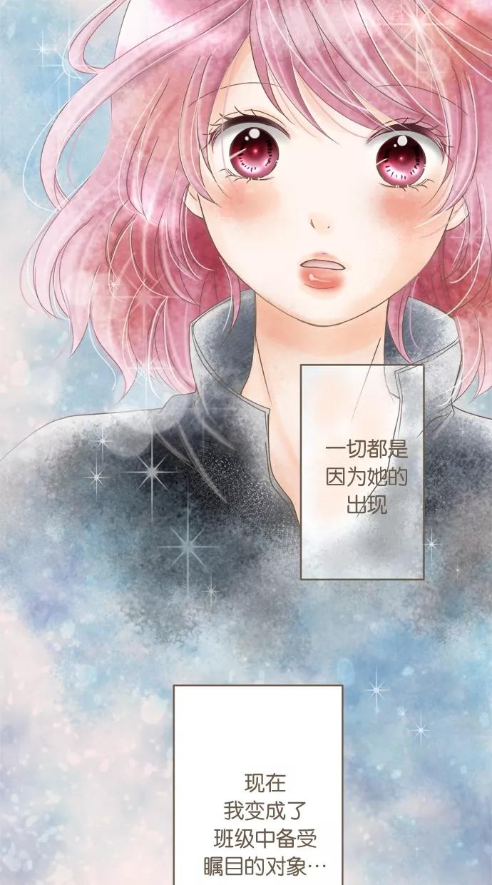 《天使之语》[第6话] 被问题淹没的天使 第24页