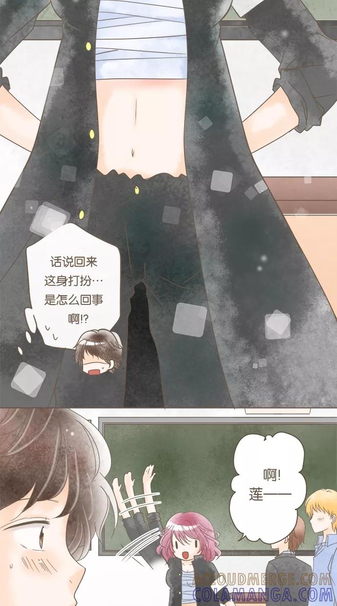 《天使之语》[第6话] 被问题淹没的天使 第3页