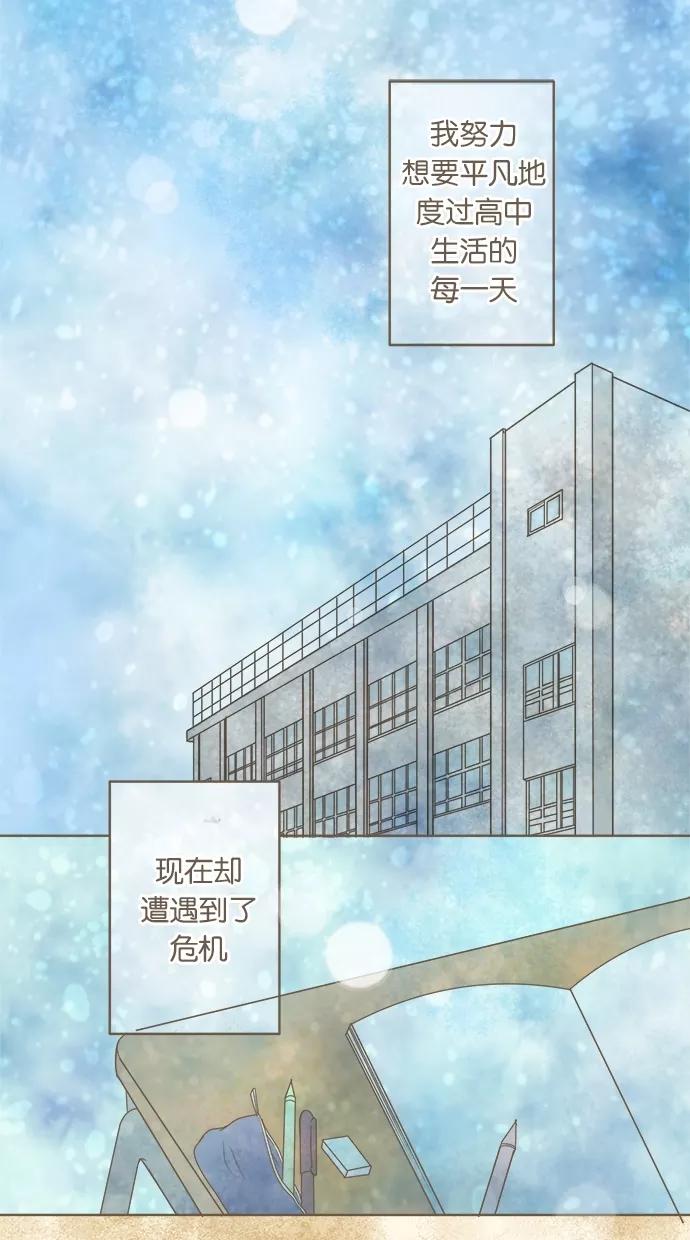 《天使之语》[第6话] 被问题淹没的天使 第22页