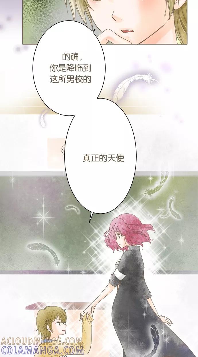 《天使之语》[第6话] 被问题淹没的天使 第9页