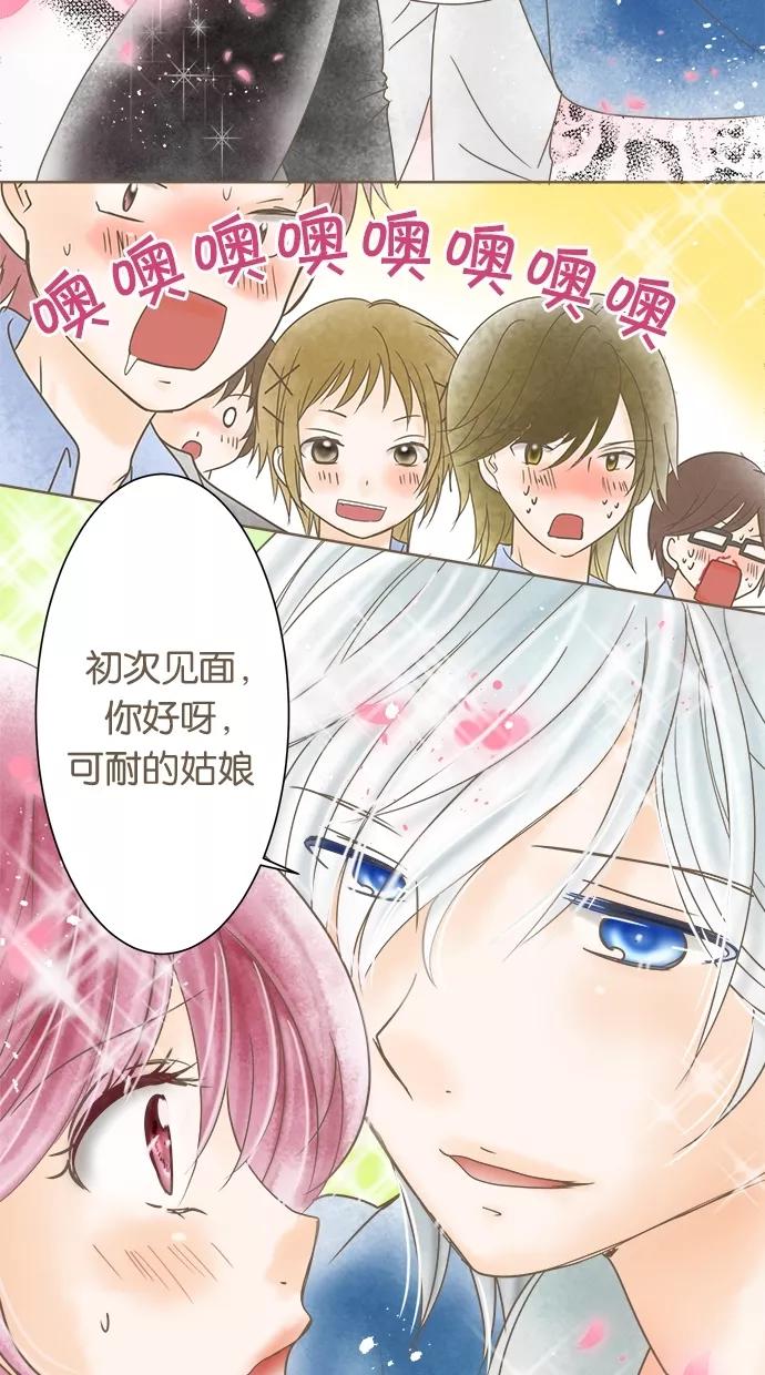 《天使之语》[第7话] 再次误会的天使 第36页