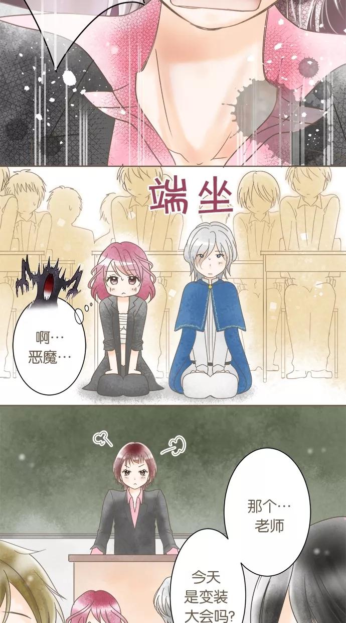 《天使之语》[第7话] 再次误会的天使 第41页