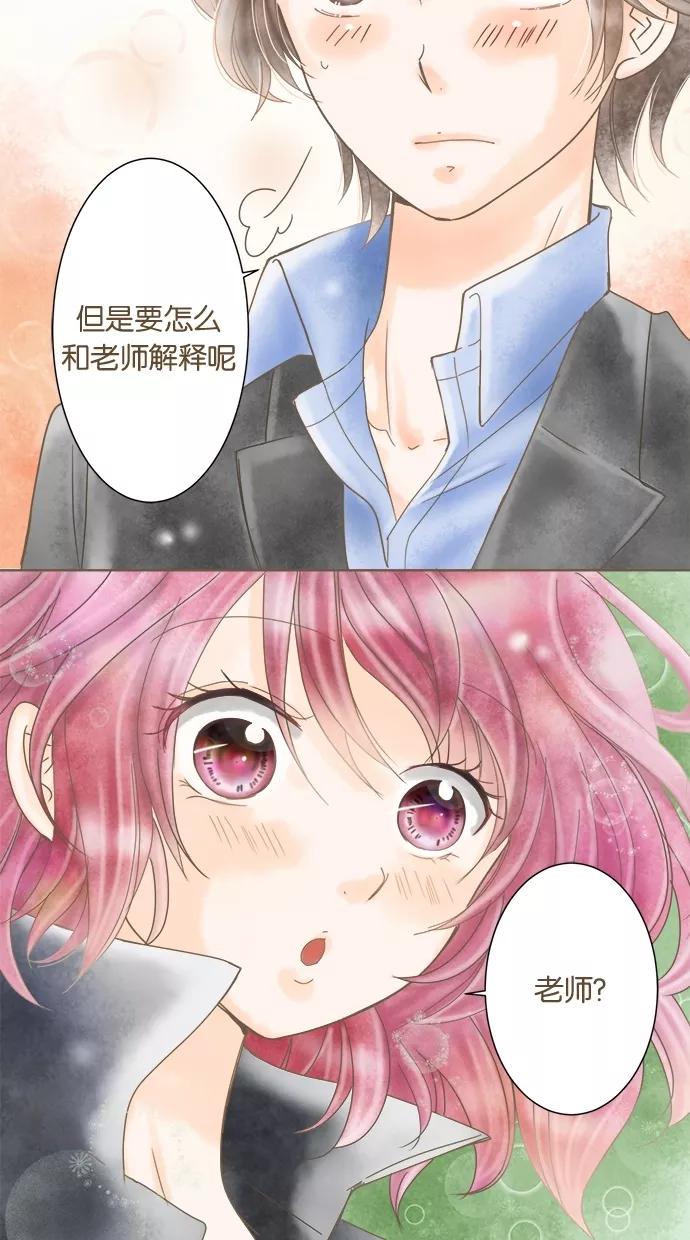 《天使之语》[第7话] 再次误会的天使 第3页