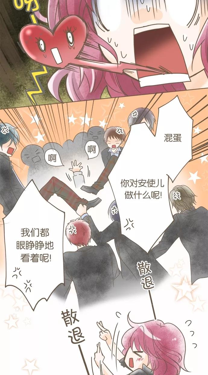 《天使之语》[第7话] 再次误会的天使 第38页
