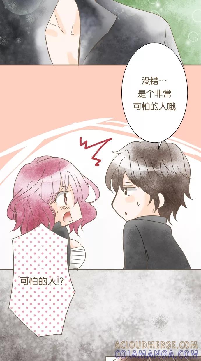 《天使之语》[第7话] 再次误会的天使 第4页