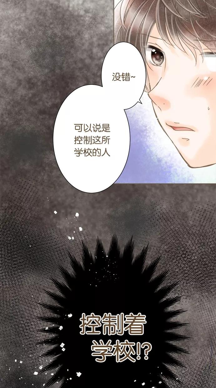 《天使之语》[第7话] 再次误会的天使 第5页