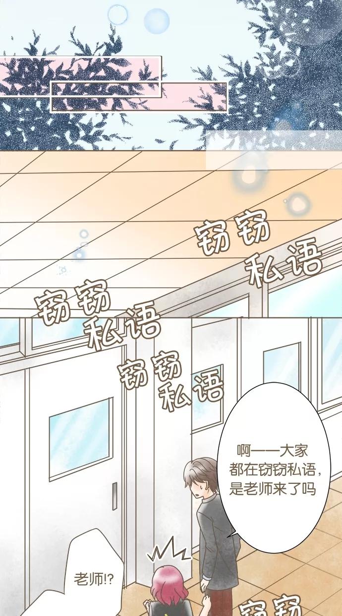 《天使之语》[第7话] 再次误会的天使 第12页
