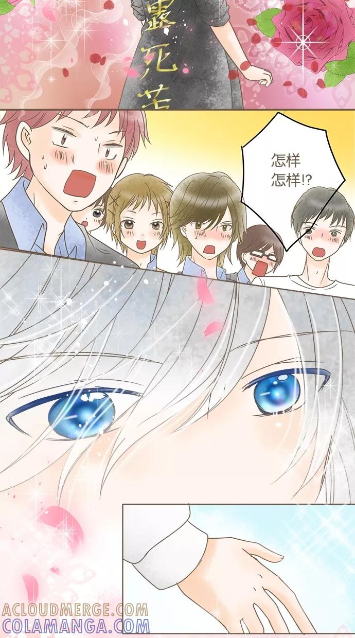 《天使之语》[第7话] 再次误会的天使 第34页