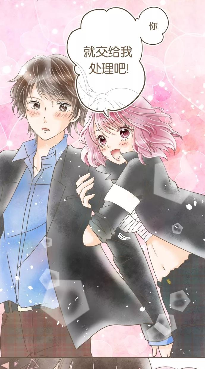 《天使之语》[第7话] 再次误会的天使 第9页