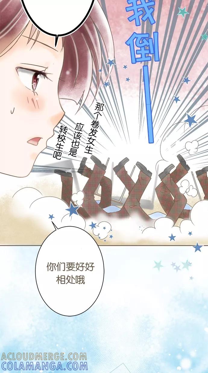 《天使之语》[第7话] 再次误会的天使 第43页