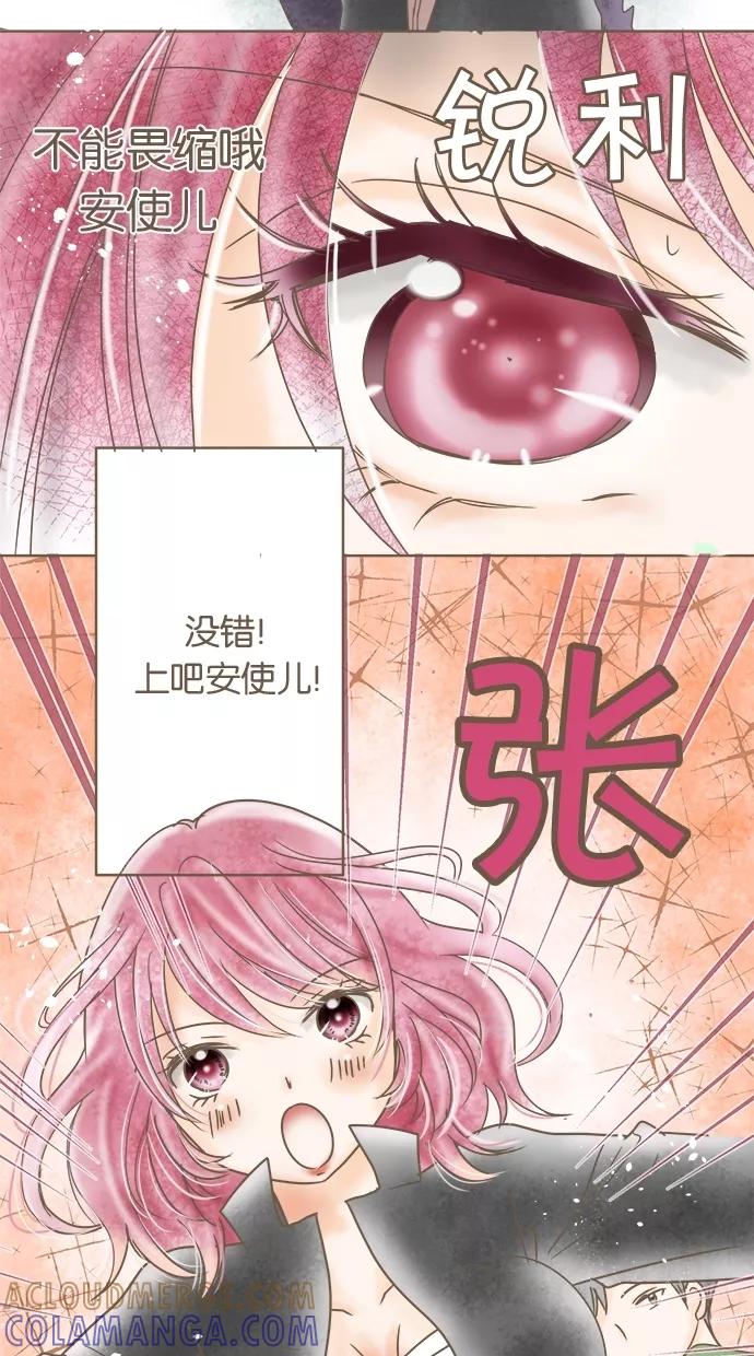 《天使之语》[第7话] 再次误会的天使 第28页