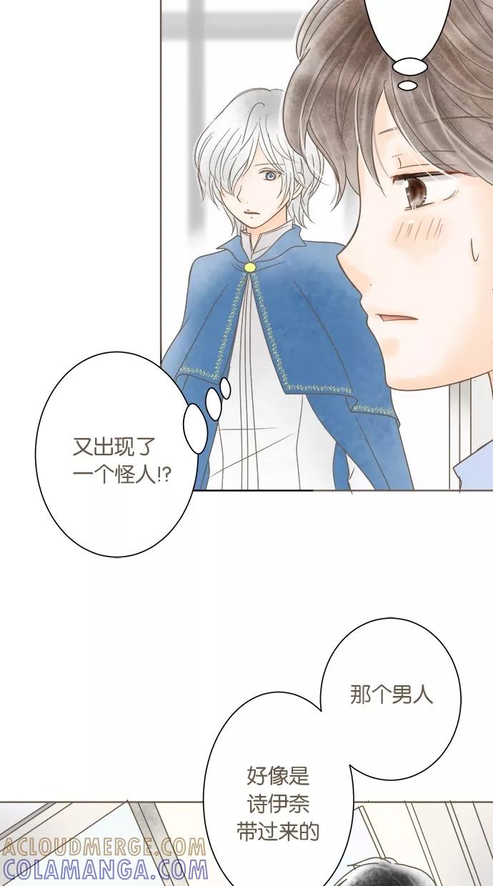 《天使之语》[第7话] 再次误会的天使 第25页