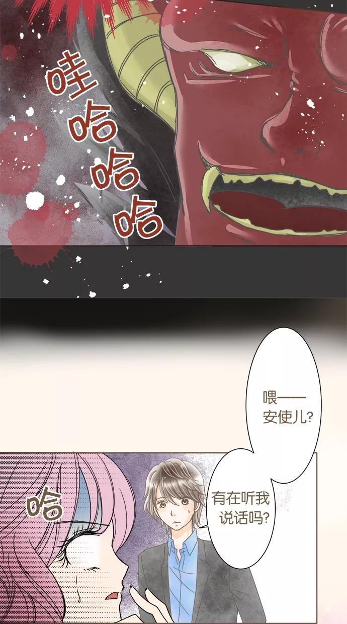 《天使之语》[第7话] 再次误会的天使 第8页