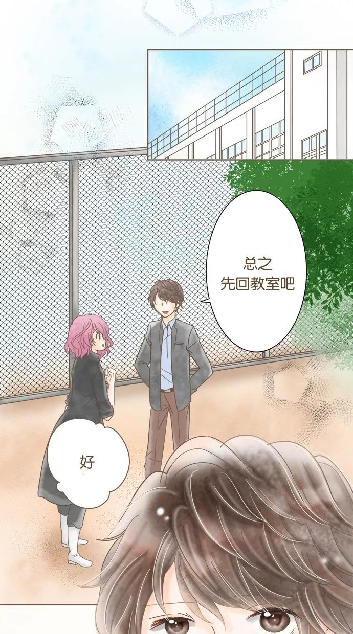 《天使之语》[第7话] 再次误会的天使 第2页