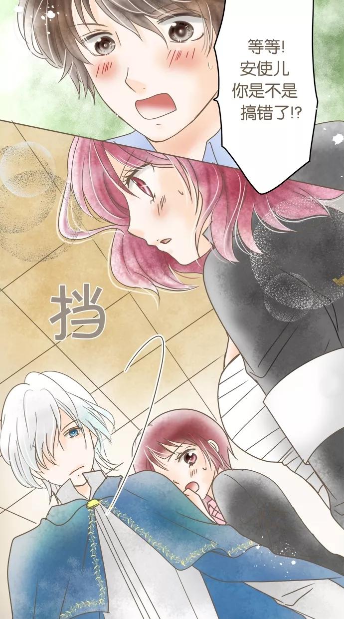 《天使之语》[第7话] 再次误会的天使 第30页