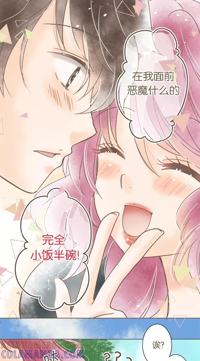 《天使之语》[第7话] 再次误会的天使 第10页