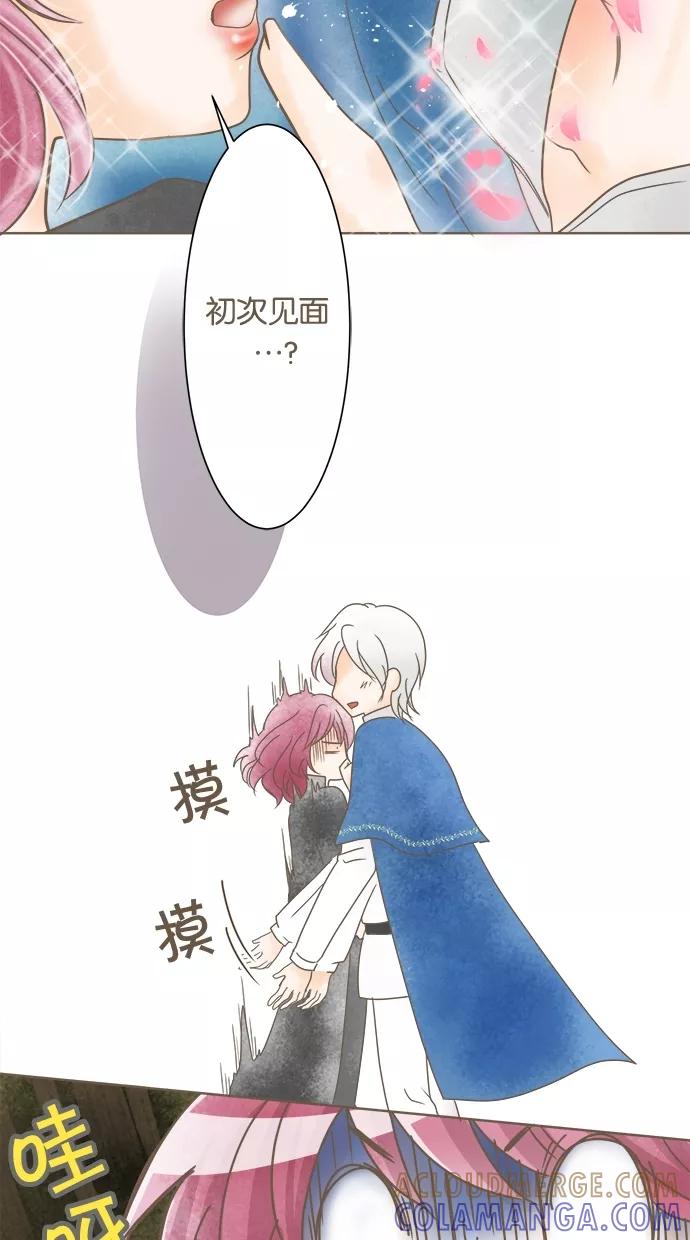 《天使之语》[第7话] 再次误会的天使 第37页