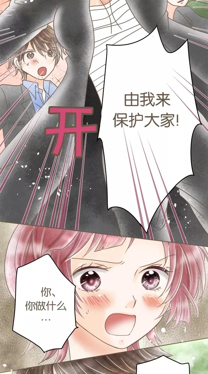 《天使之语》[第7话] 再次误会的天使 第29页