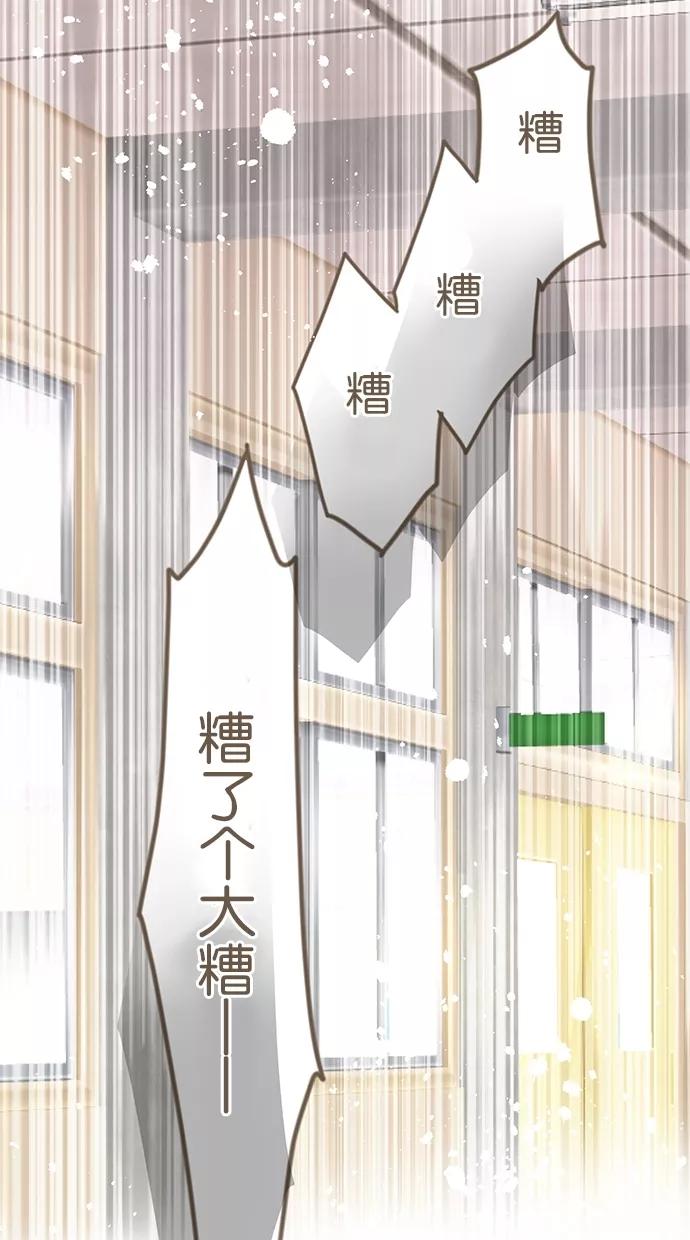《天使之语》[第7话] 再次误会的天使 第18页