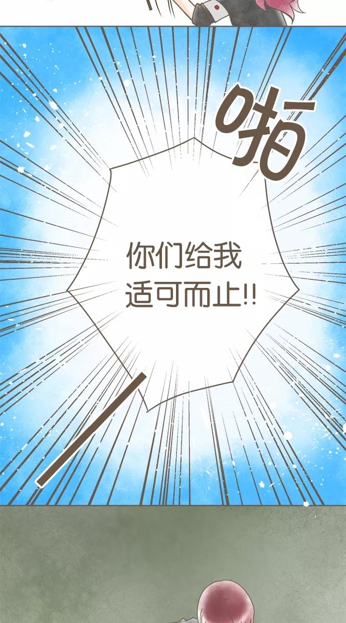 《天使之语》[第7话] 再次误会的天使 第39页