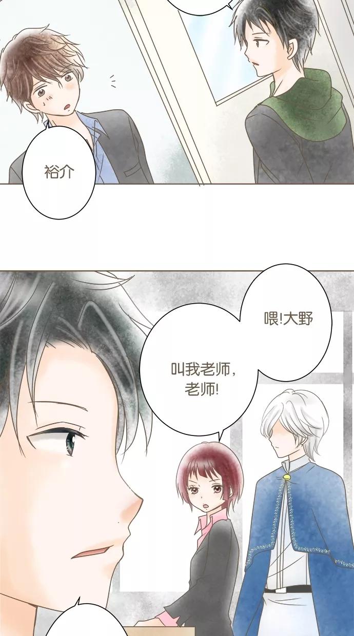 《天使之语》[第7话] 再次误会的天使 第26页