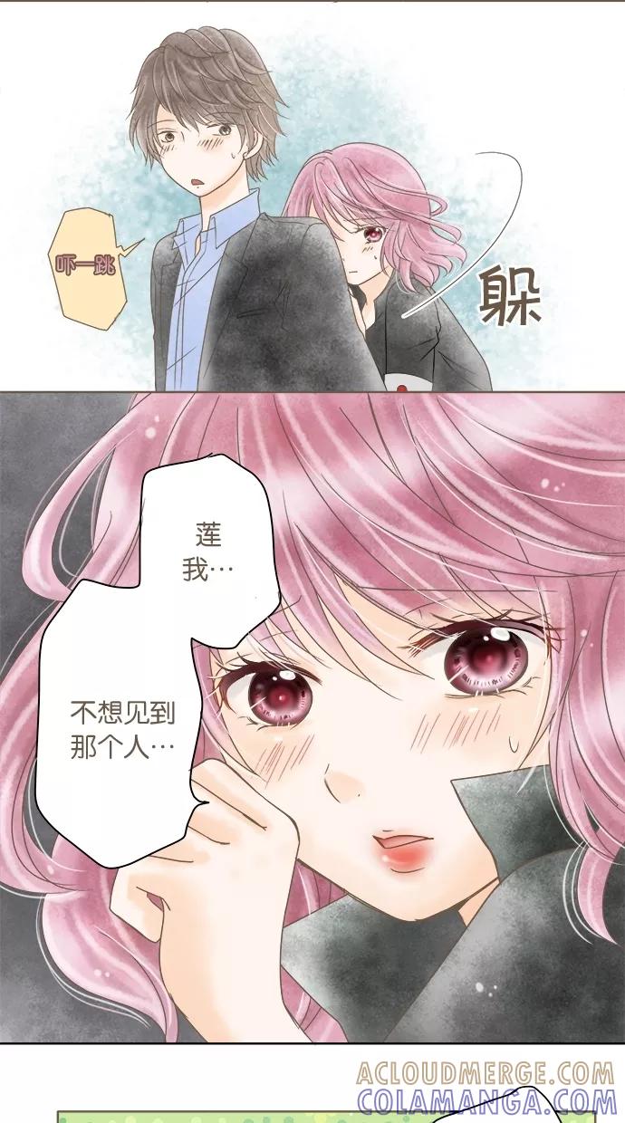 《天使之语》[第7话] 再次误会的天使 第22页