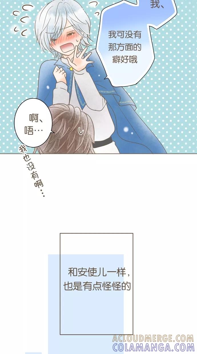 《天使之语》[第8话] 想留于此的天使 第7页