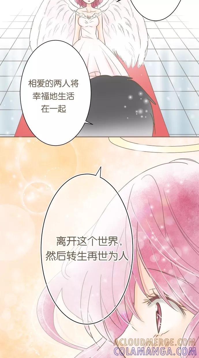 《天使之语》[第8话] 想留于此的天使 第35页