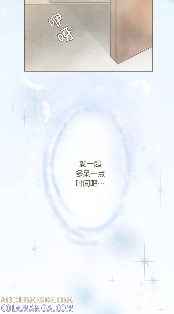 《天使之语》[第8话] 想留于此的天使 第19页