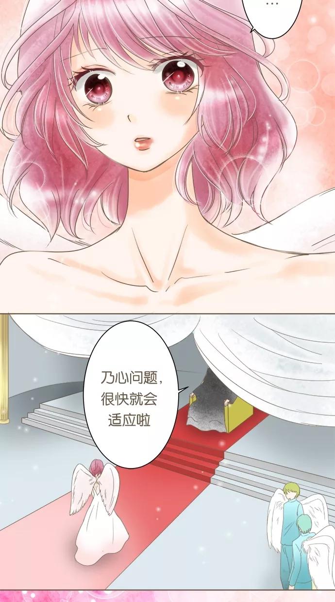 《天使之语》[第8话] 想留于此的天使 第26页